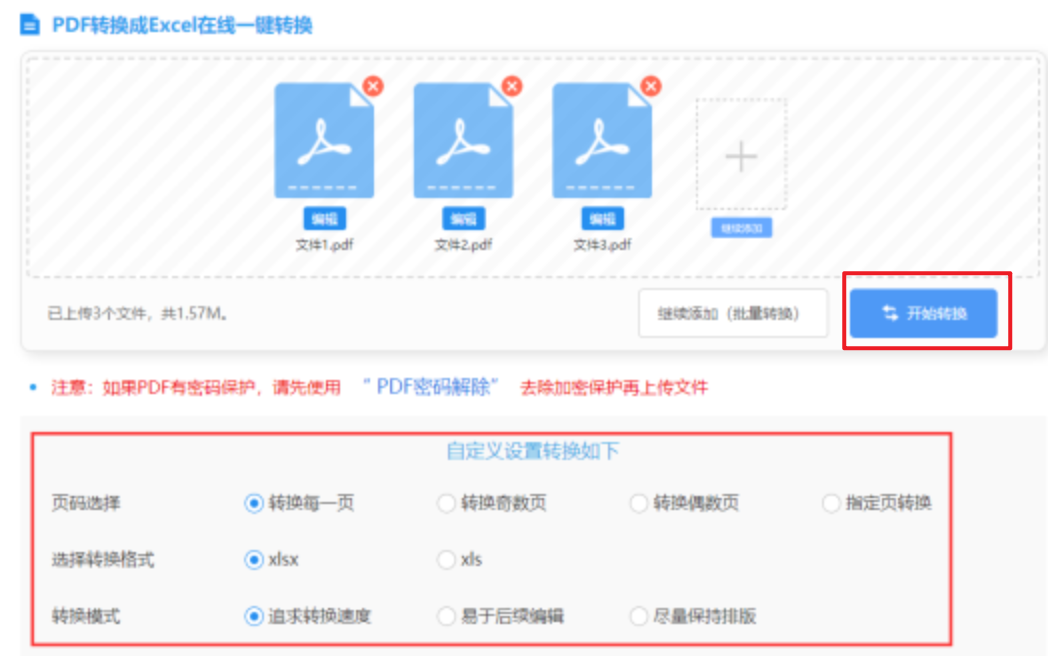 亚美登陆使用讲解 - 开始转换